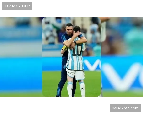 斯卡洛尼时代：阿根廷足球的辉煌延续与未来愿景引关注