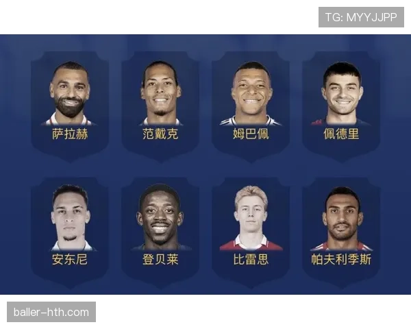姆巴佩与萨拉赫的进攻效率差异：角色定位如何影响终结表现